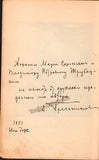 Gretchaninov, Alexander - Signed Autobiography Book "My Life"