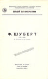 Richter, Sviatoslav - Concert Program Moscow 1978