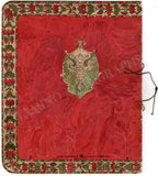 Mariinsky Theater - Concert Program 300th Anniversary 1913