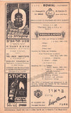 Grumiaux, Arthur - Concert Program Tel Aviv 1954
