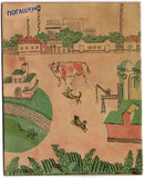 Kharms, Daniil - "Igra" Russian Book for Children