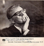Shostakovich, Dimitri - Signed LP Record
