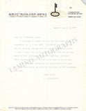 Shostakovich, Dmitri - Typed Letter Signed 1971