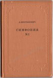 Shostakovich, Dimitri - Signed Symphony Nr 1 Score 1966