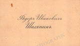 Chaliapin, Fedor - Signed Personal Card