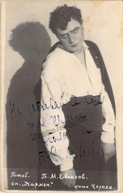 Yershov, Ivan - Signed Photo in Carmen