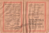 Gayarre, Julian - Performance Playbill Teatro del Liceo - Barcelona 1888-89