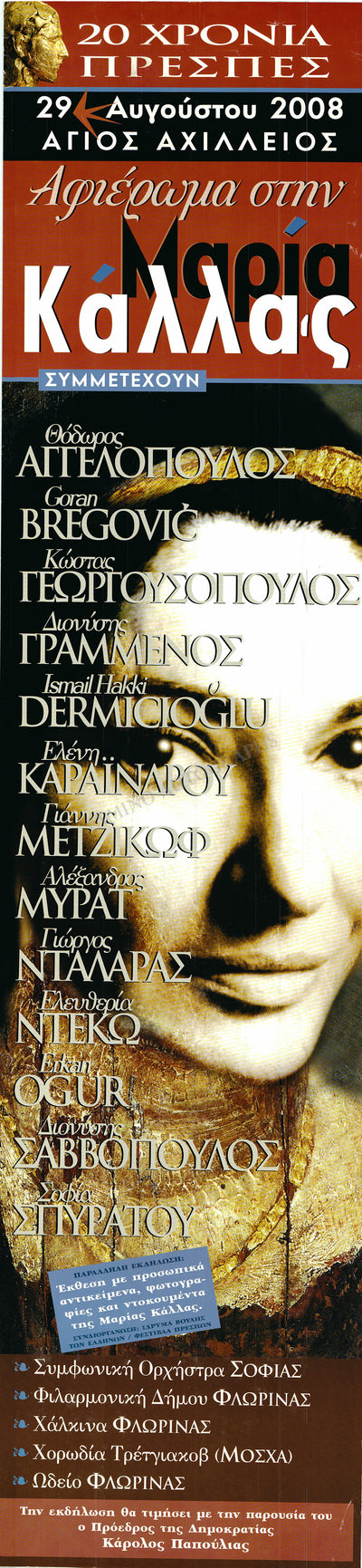 Callas, Maria - Exhibit Greece 2008 Poster