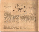 Moykher-Sforim, Mendele - "The Calf" - Russian Children´s Book