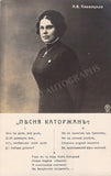 Opera Singers - Lot of 218 Unsigned Vintage Photo Postcards
