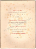 Tsar Nicholas II - Concert Program Coronation Gala 1896