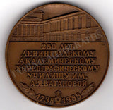 Vaganova Ballet Academy - Bronze Medal 250th Anniversary