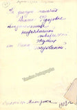 Belukhina, Nina - Signed Photo