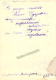 Belukhina, Nina - Signed Photo