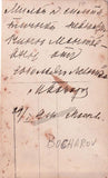 Bocharov, Mikhail - Signed Photo Postcard in Pique Dame