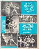 Callas, Maria - Signed Program 1970