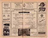 Heifetz, Jascha - Concert Program Tel Aviv 1953