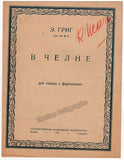 Isachenko, Konstantin - Set of 8 Signed Printed Scores