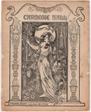 Mahler, Gustav - Carnegie Hall Program 1910
