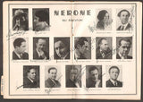 Mascagni, Pietro - Nerone World Premiere Program Signed 1935