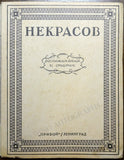 Nekrasov, Nikolay A. - Book on 50th Anniversary of his Passing