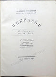 Nekrasov, Nikolay A. - Book on 50th Anniversary of his Passing