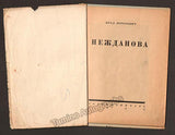 Nezhdanova, Antonina - Unsigned Booklet about her