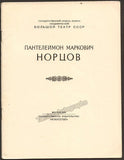 Nortsov, Panteleimon - Signed and Unsigned Photos and Booklet