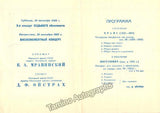 Oistrakh, David - World Premiere Program Shostakovich Violin Concerto 1955