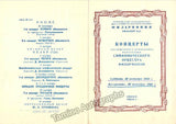 Oistrakh, David - World Premiere Program Shostakovich Violin Concerto 1955