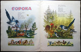 Russian Folk Songs Book 1950