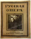 Russian Opera - 1914 Russian Book of Photographs