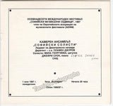 Swan, Jeffrey - Signed Program 1987