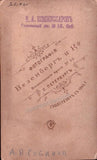 Sobinow, Leonid - Russian CDV