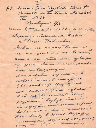 Glazunov, Alexander - Autograph Letter Signed 1932