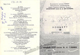 Lugansky, Nikolai - Signed Program Moscow 1989
