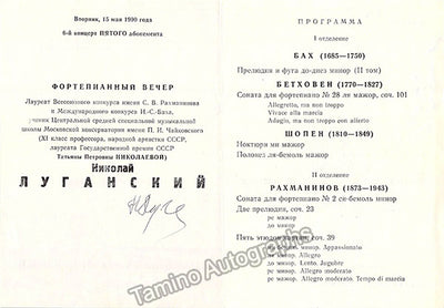 Lugansky, Nikolai - Signed Program Moscow 1989
