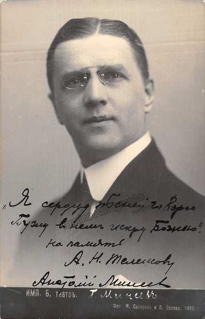 Mineev, Anatoly - Signed Photograph