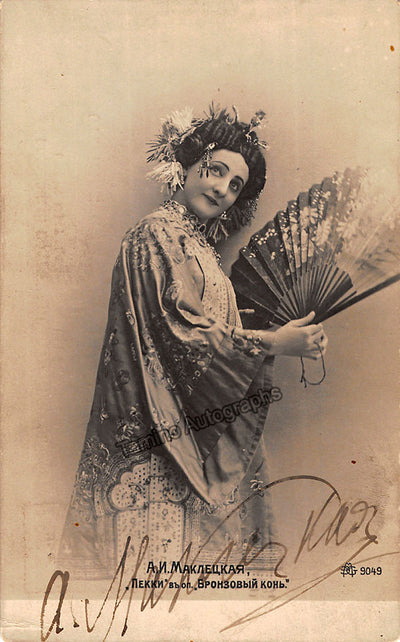Makletskaya, Anna - Signed Photograph in Le Cheval de Bronze