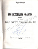 Balkan Composers - Set of 3 Signed Printed Scores