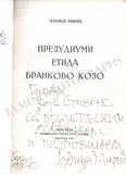 Balkan Composers - Set of 3 Signed Printed Scores