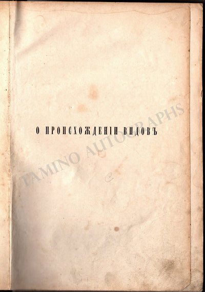 Darwin, Charles - The Origin of Species (1st Russian Edition 1864)