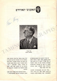 Claudio Arrau Signed Program – Israel Philharmonic Jerusalem 1964