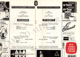 Claudio Arrau Signed Program – Israel Philharmonic Jerusalem 1964
