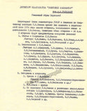 Shostakovich, Dmitri - Typed Letter Signed