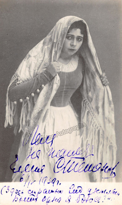 Stepanova, Elena - Signed Photograph