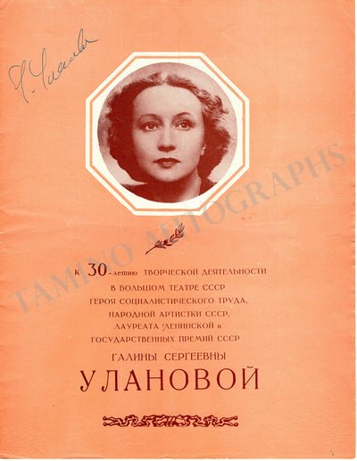 Signed Program (1974)