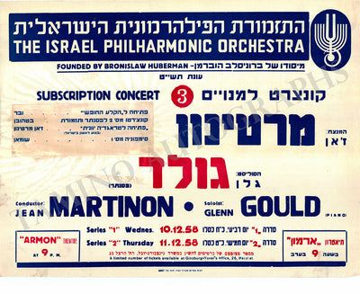 Gould, Glenn - Concert Poster Haifa 1958