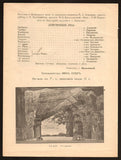 Bolshoi Theater - Set of 2 Programs 1912 Wagner