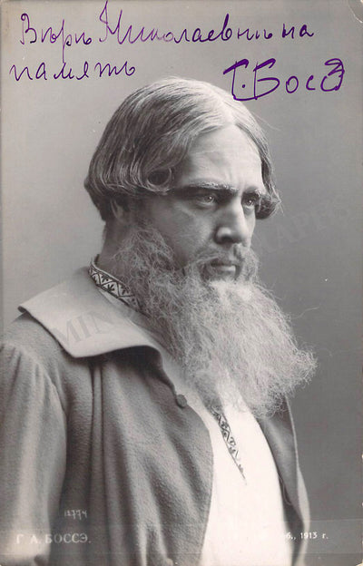 Bosse, Gualtier - Signed Photograph in Role